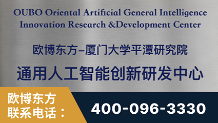 普宁-持续深耕：与厦门大学合作，深化产学研融合