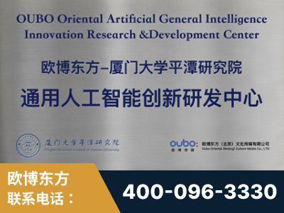 普宁-持续深耕：与厦门大学合作，深化产学研融合